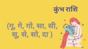 : धनु राशि शिक्षा और प्रेम राशिफल