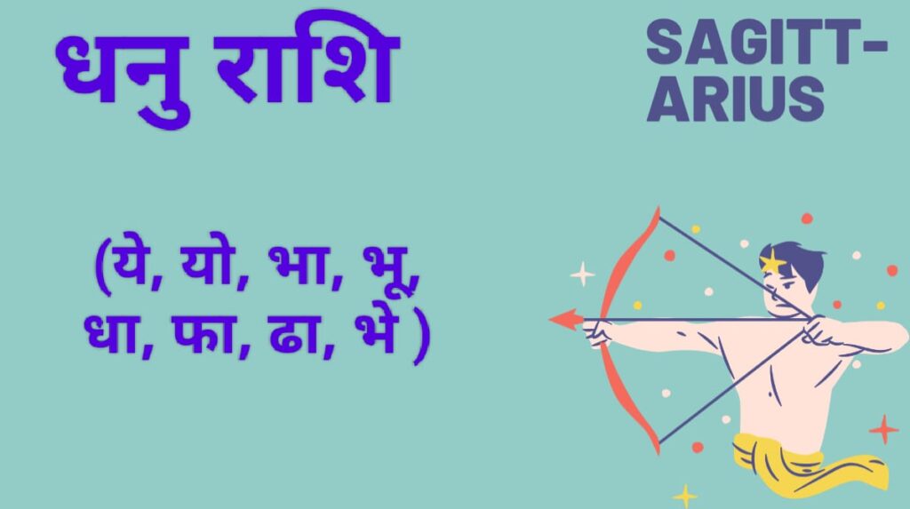धनु राशि आज का राशिफल 10 जुलाई 2025 – Jyotish Bhakti