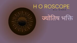 18 जुलाई 2025 का राशिफल जिसमें मालव्य राजयोग से कर्क सहित 5 राशियों को लाभ मिलेगा