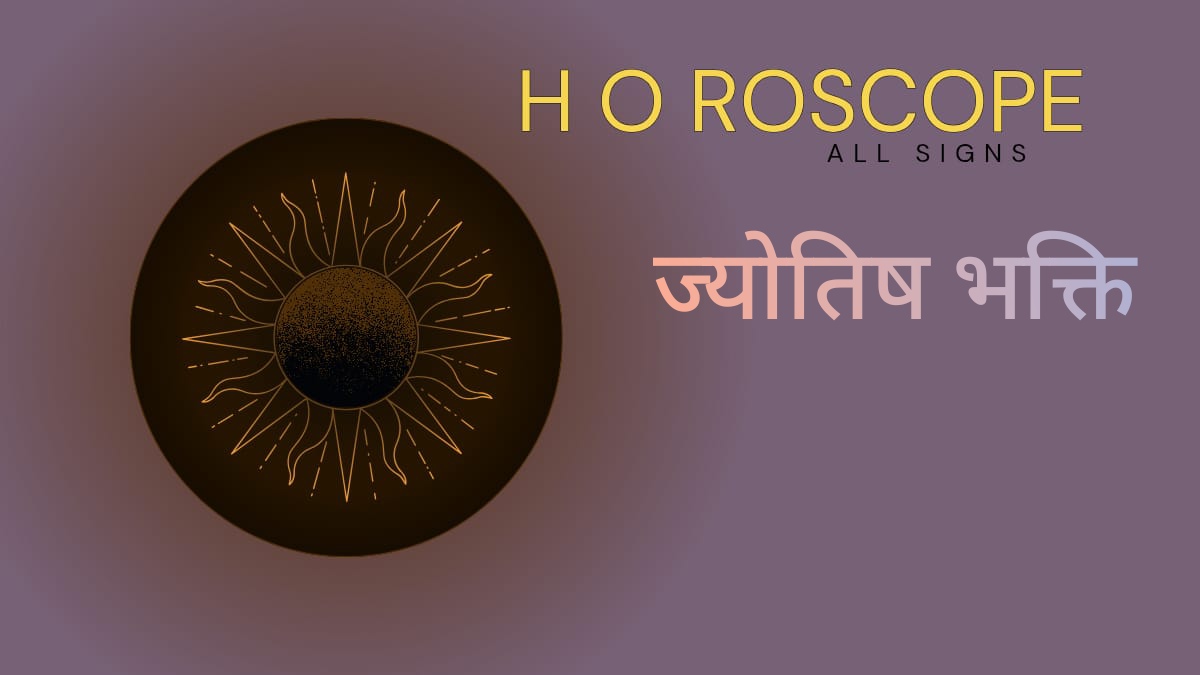 कन्या राशि में मंगल का गोचर 2025 – करियर, व्यवसाय और संपत्ति पर प्रभाव