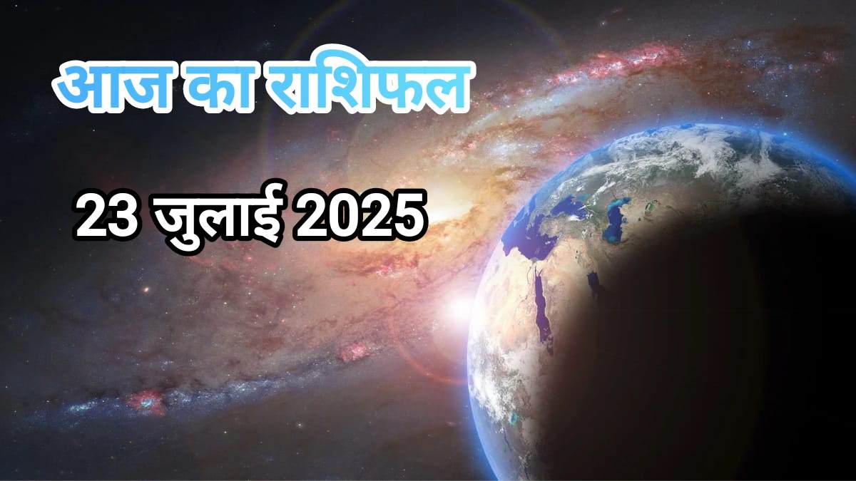 मालव्य राजयोग और सावन शिवरात्रि का शुभ संयोग – 23 जुलाई 2025